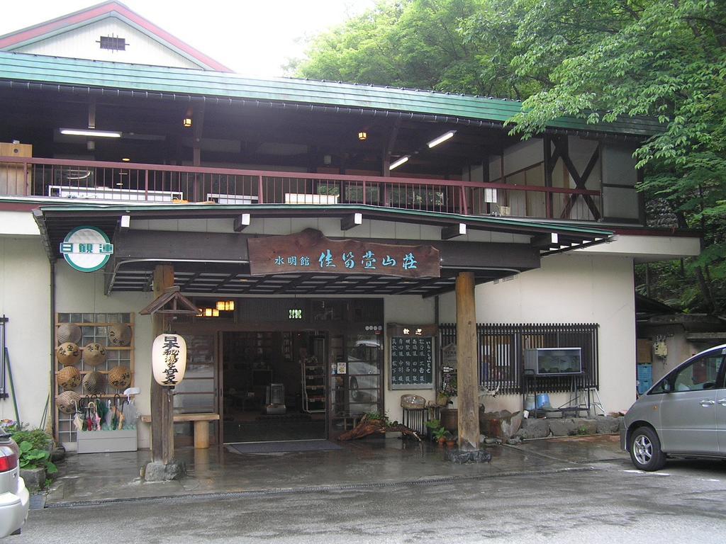 Suimeikan Karukaya Sanso 다카야마 외부 사진